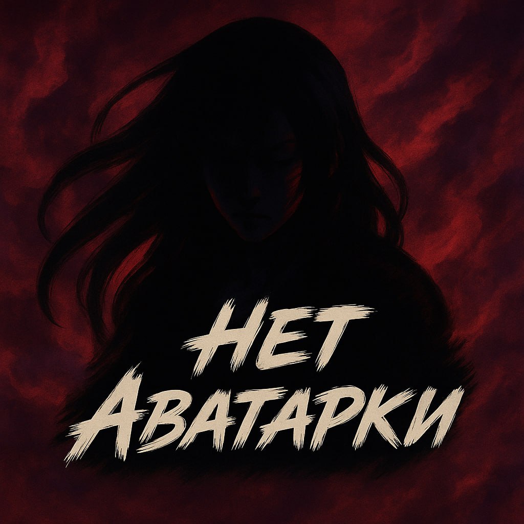 Аватар Черноснежка